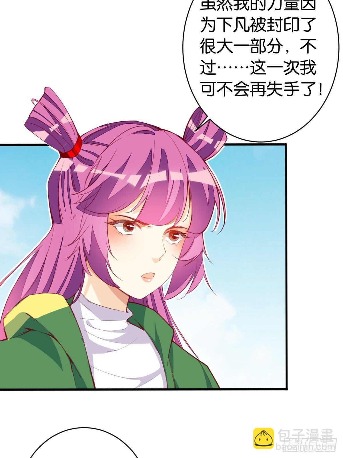 雕虫小技-第96话