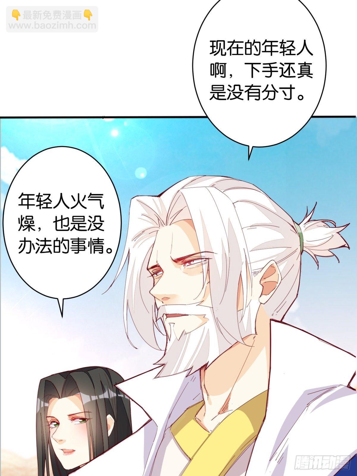 正品法宝-第98话