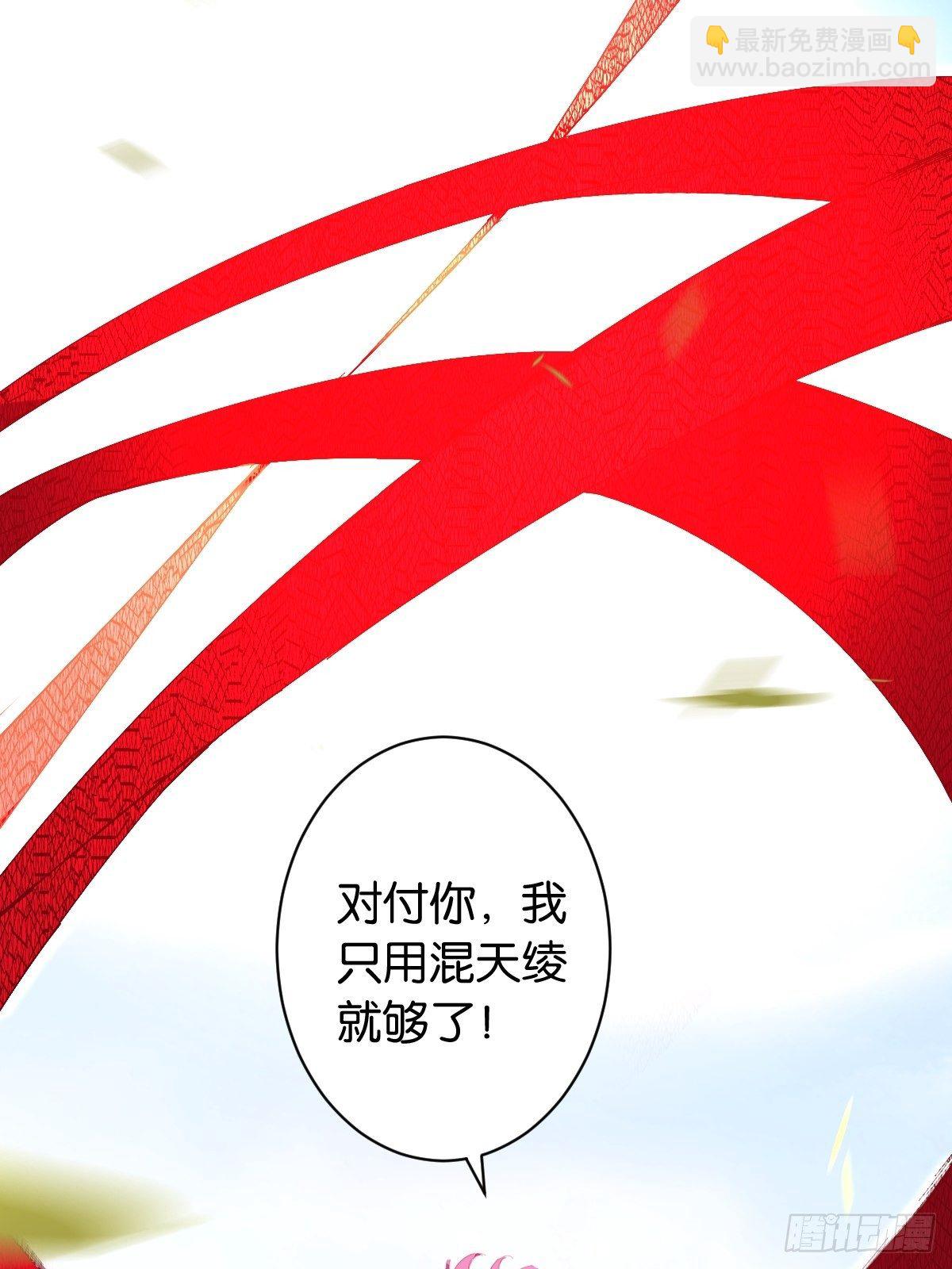 正品法宝-第98话