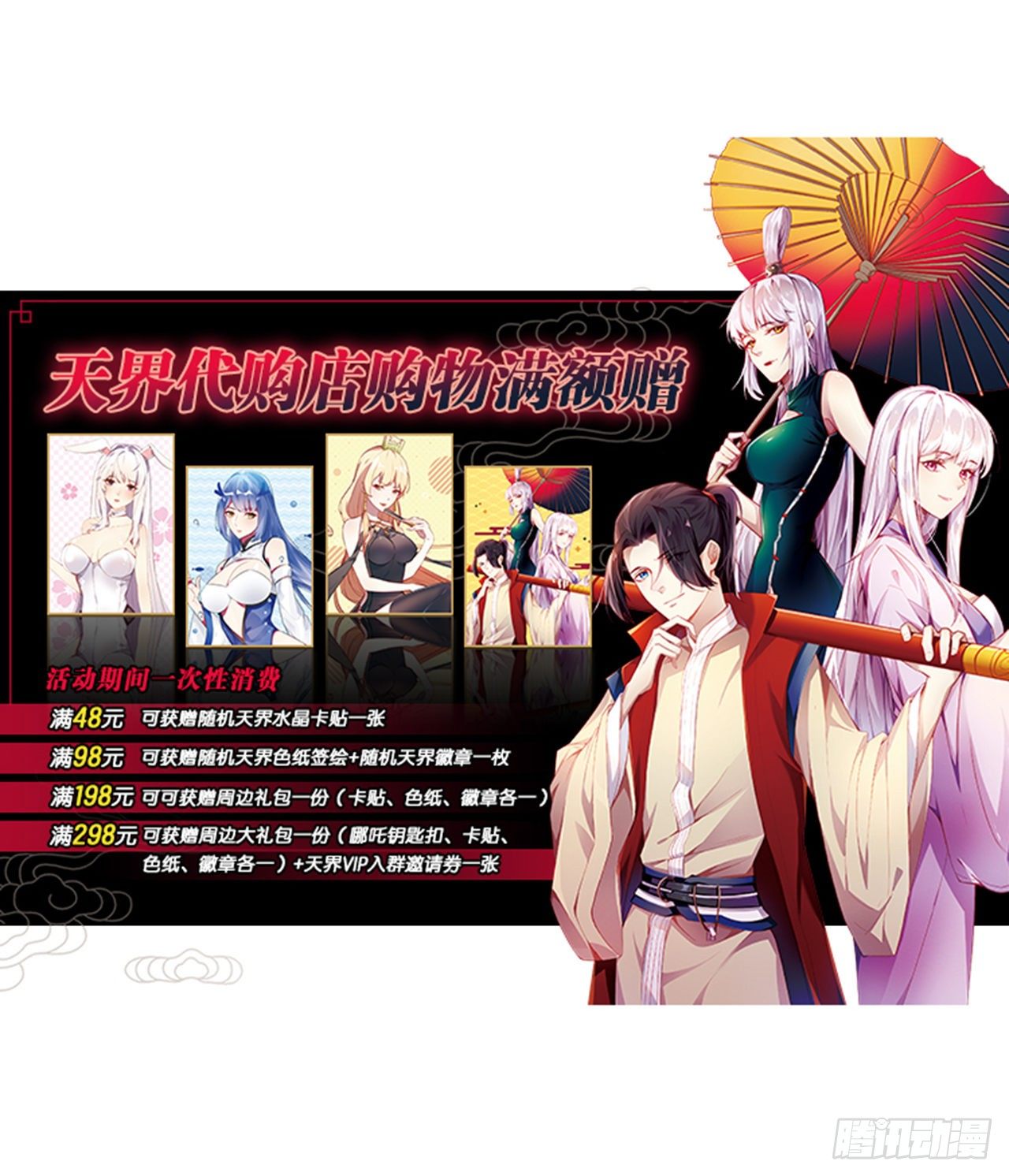 正品法宝-第98话