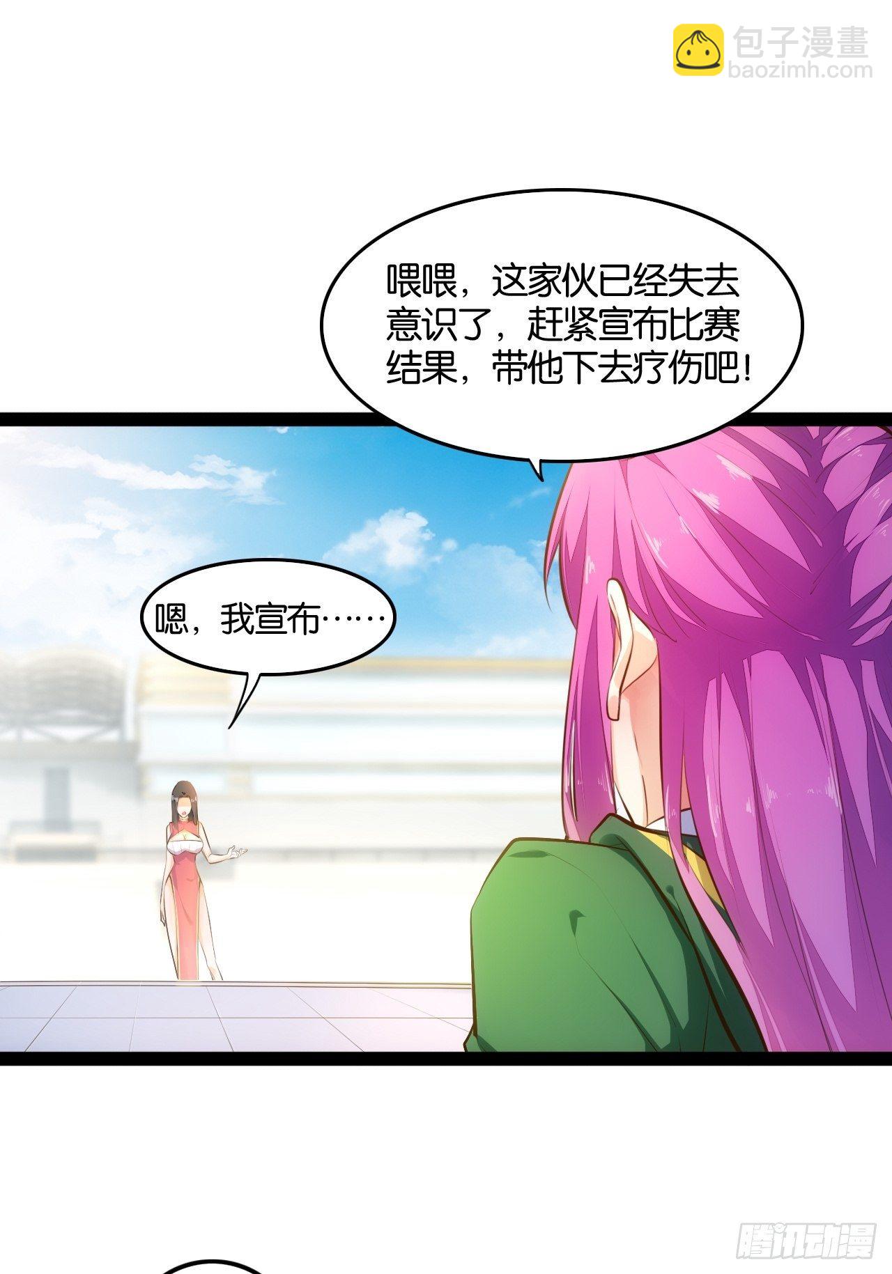 震天动地-第100话