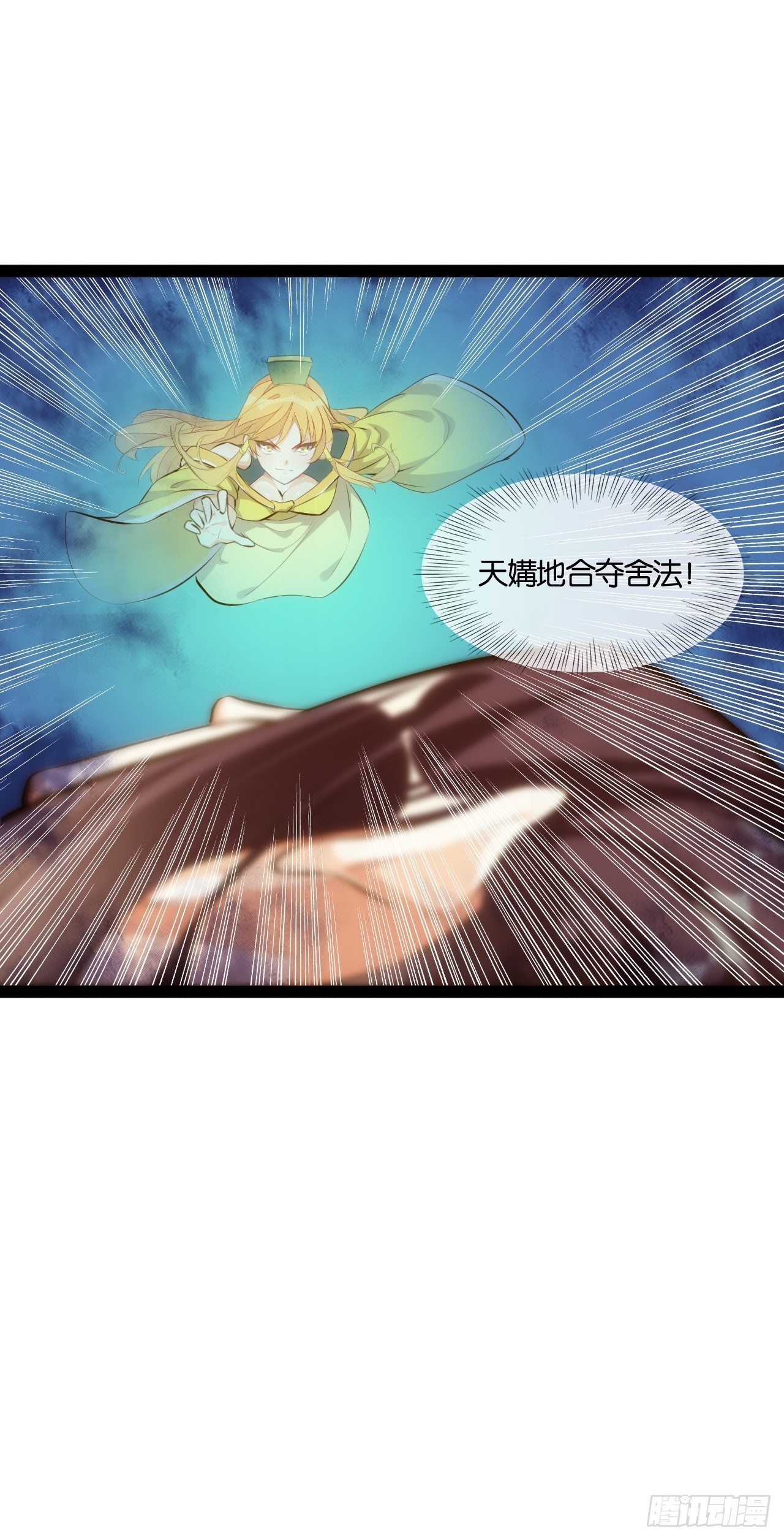 震天动地-第100话