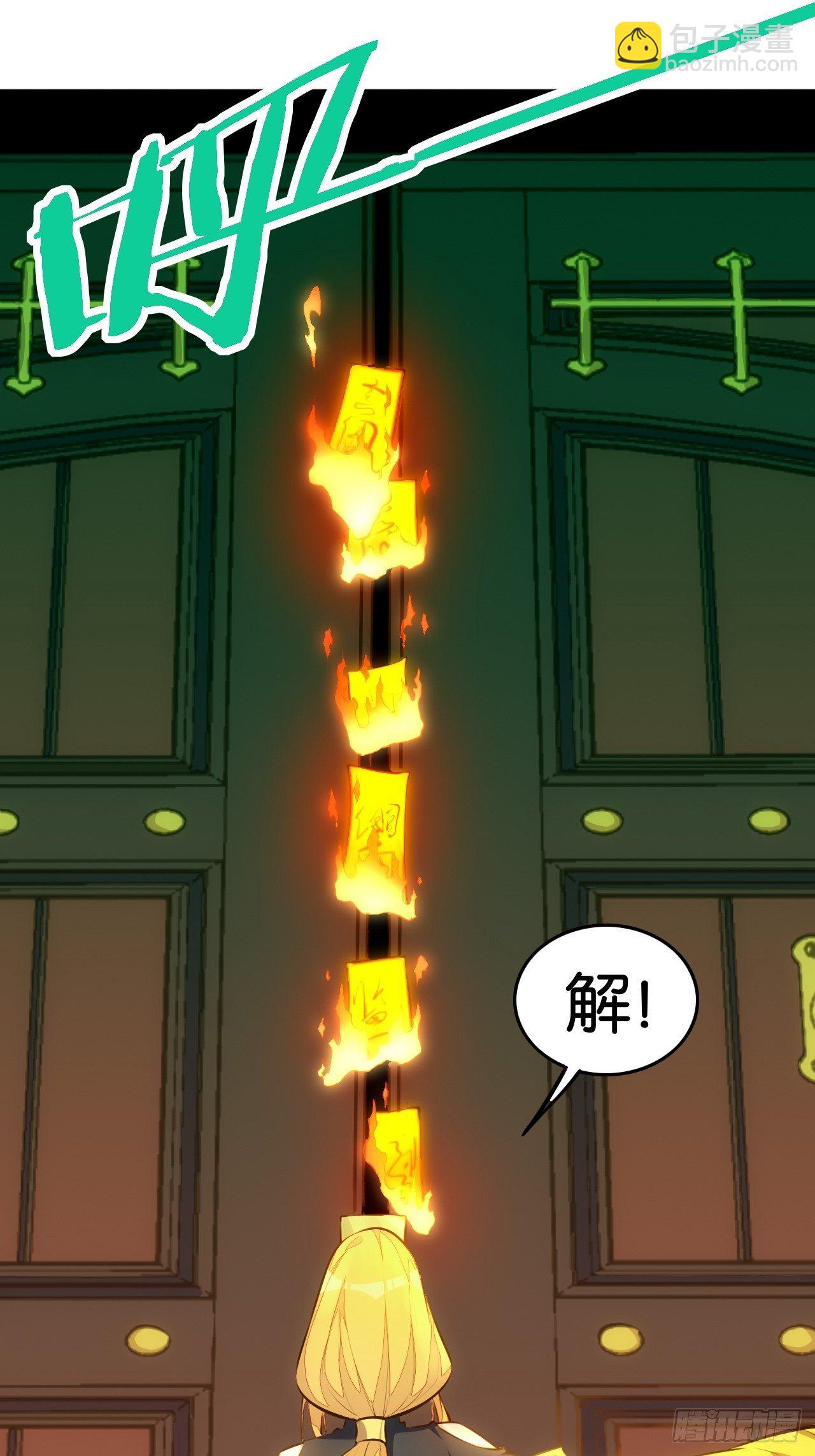震天动地-第100话