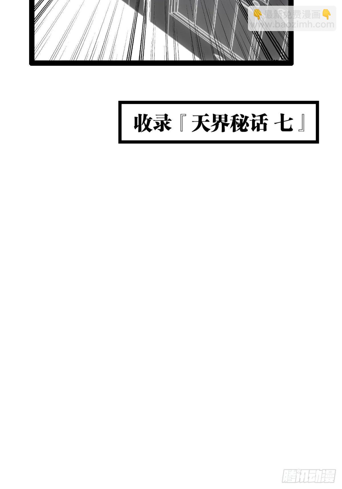震天动地-第100话