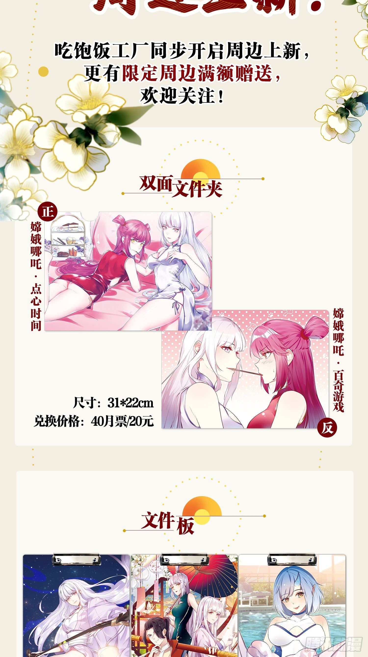 震天动地-第100话