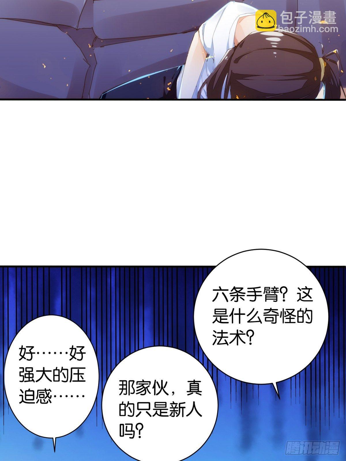 震天动地-第100话