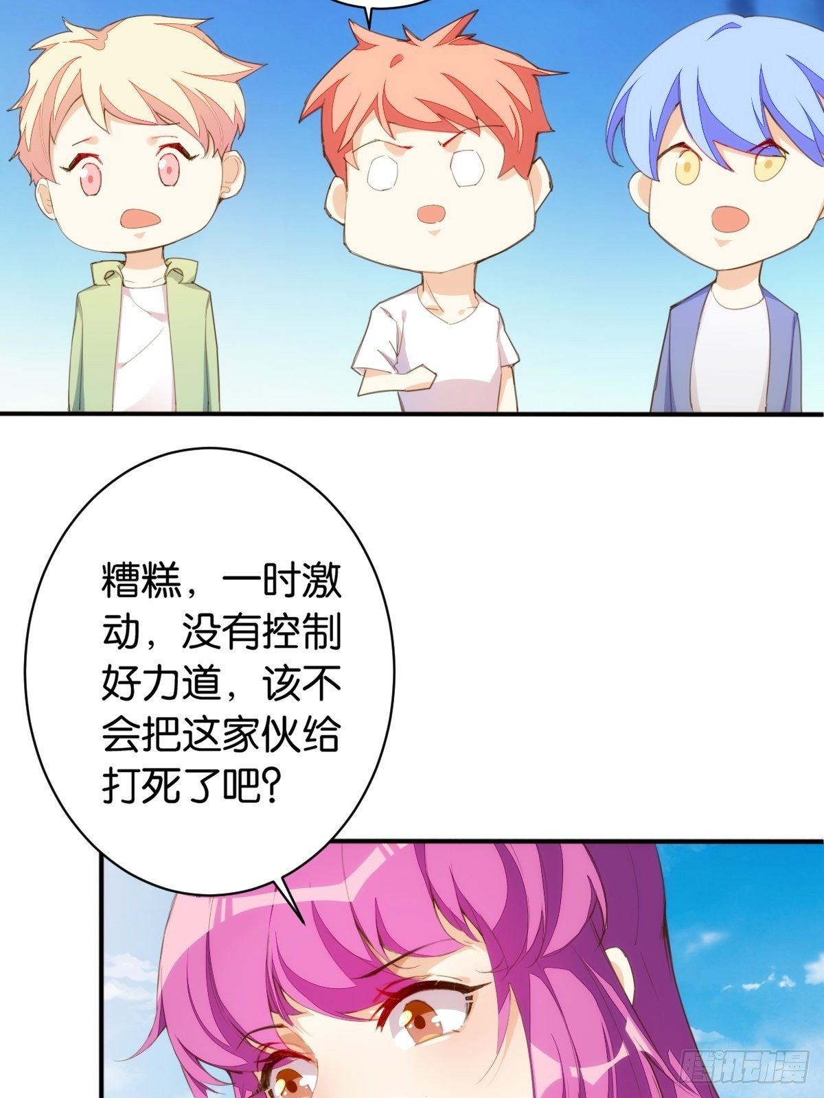 震天动地-第100话