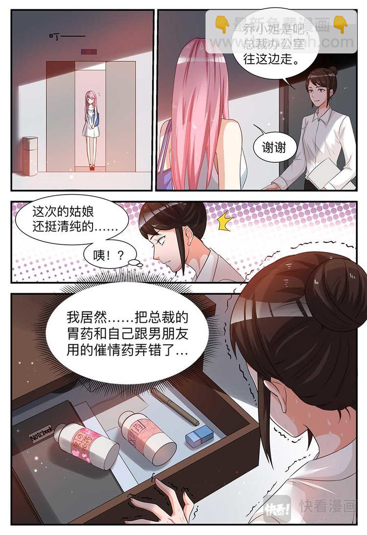 第2话 清纯的姑娘-第2话