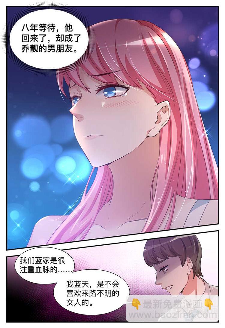 第2话 清纯的姑娘-第2话