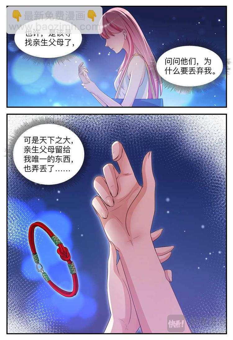 第2话 清纯的姑娘-第2话