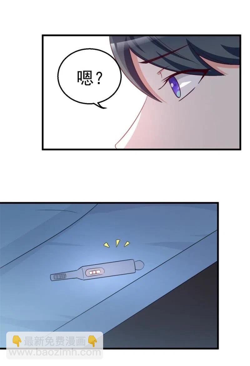 第102话 我要做爸爸了-第102话
