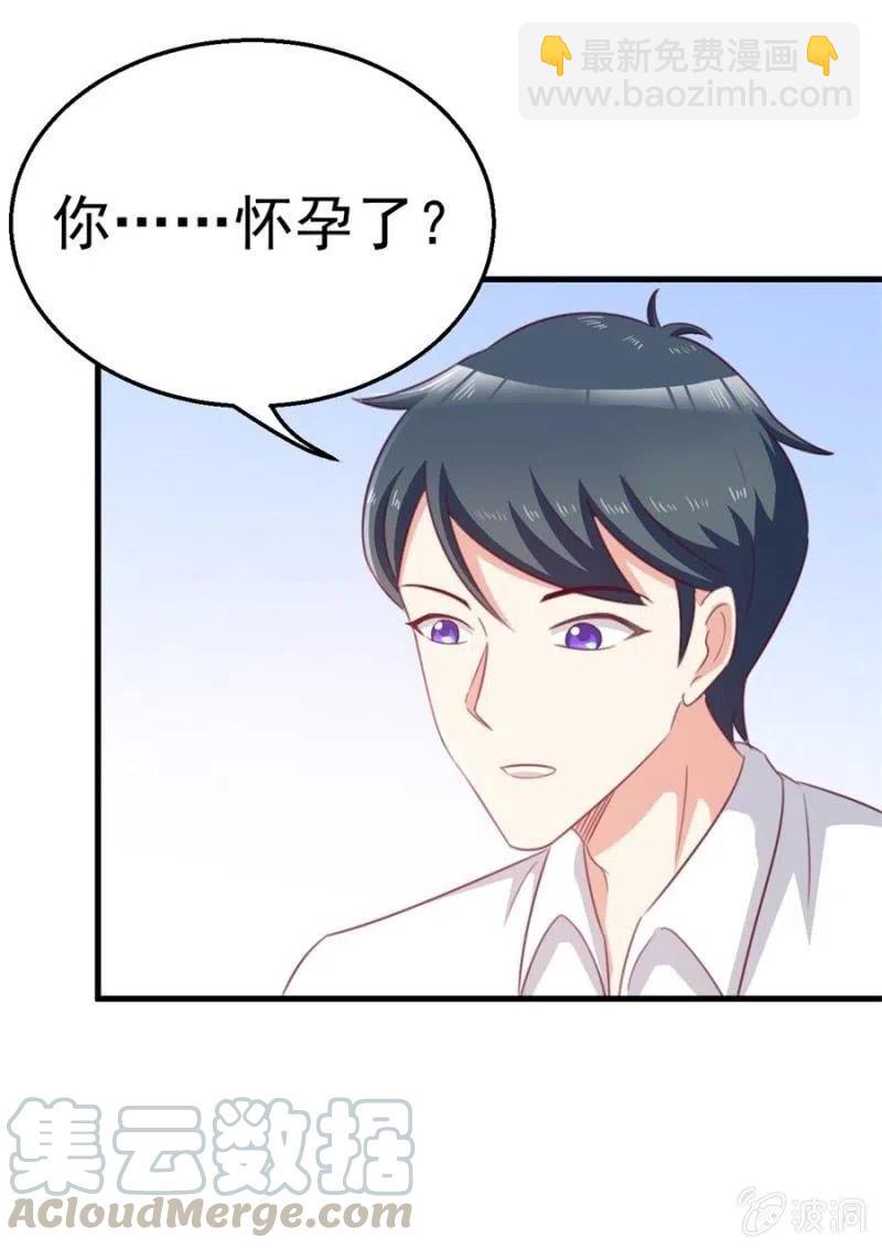 第102话 我要做爸爸了-第102话