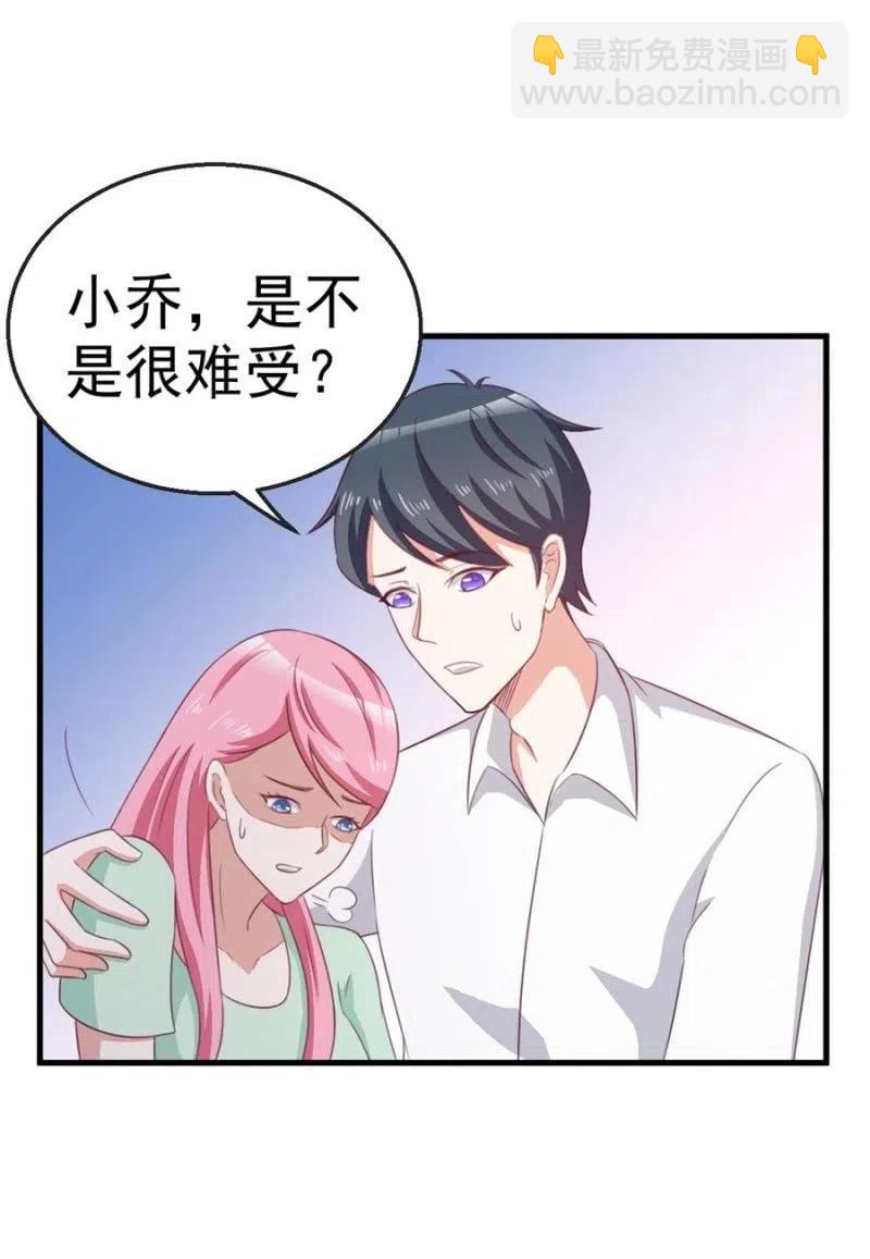 第102话 我要做爸爸了-第102话