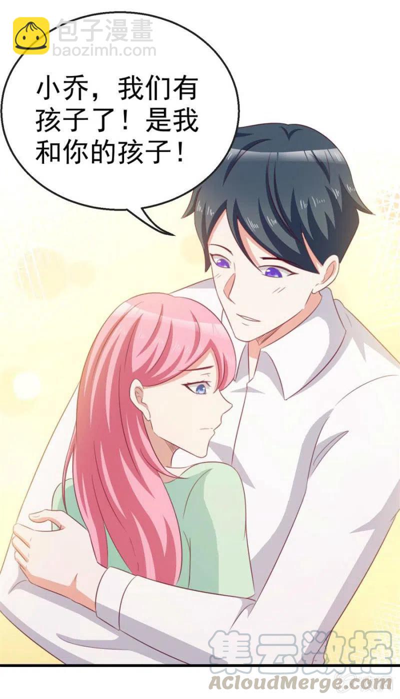 第102话 我要做爸爸了-第102话