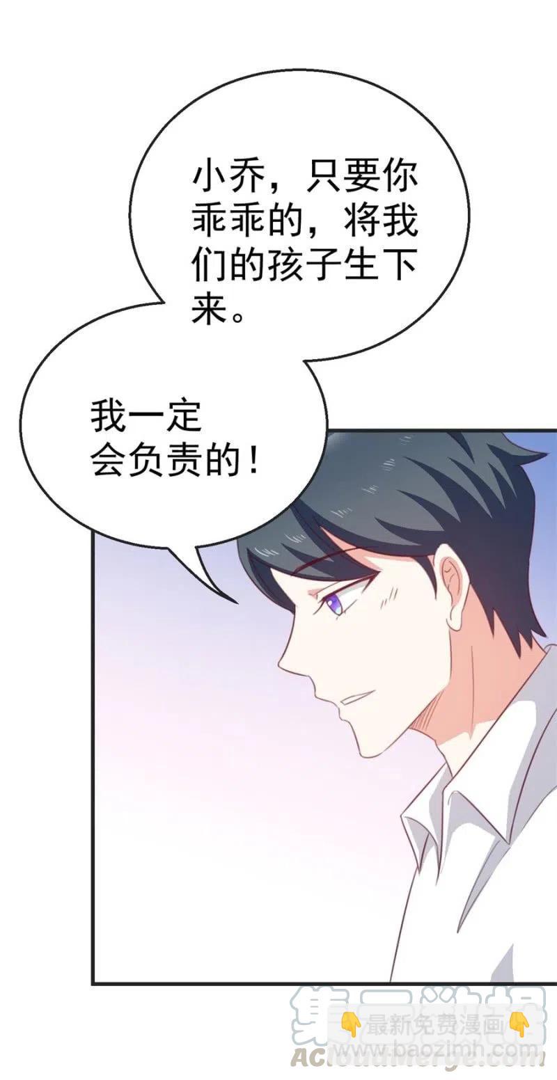 第102话 我要做爸爸了-第102话