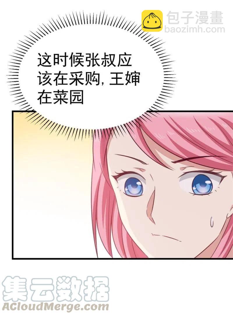第102话 我要做爸爸了-第102话