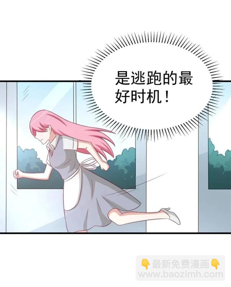 第102话 我要做爸爸了-第102话