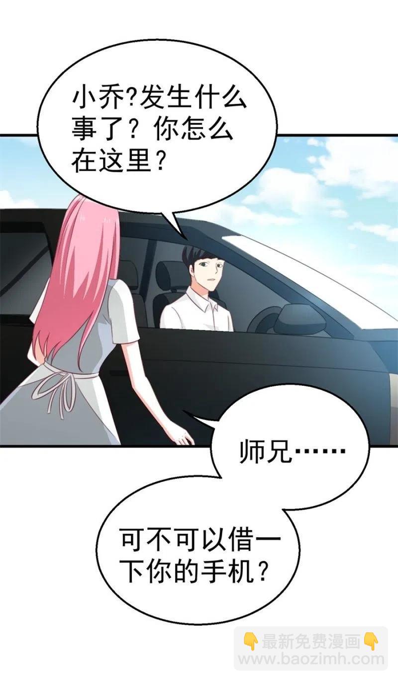 第102话 我要做爸爸了-第102话