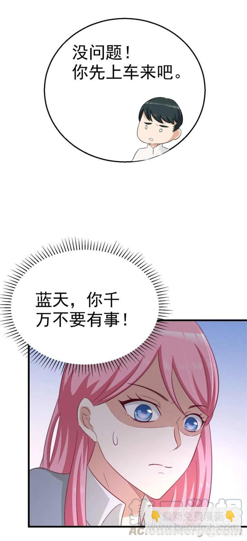 第102话 我要做爸爸了-第102话