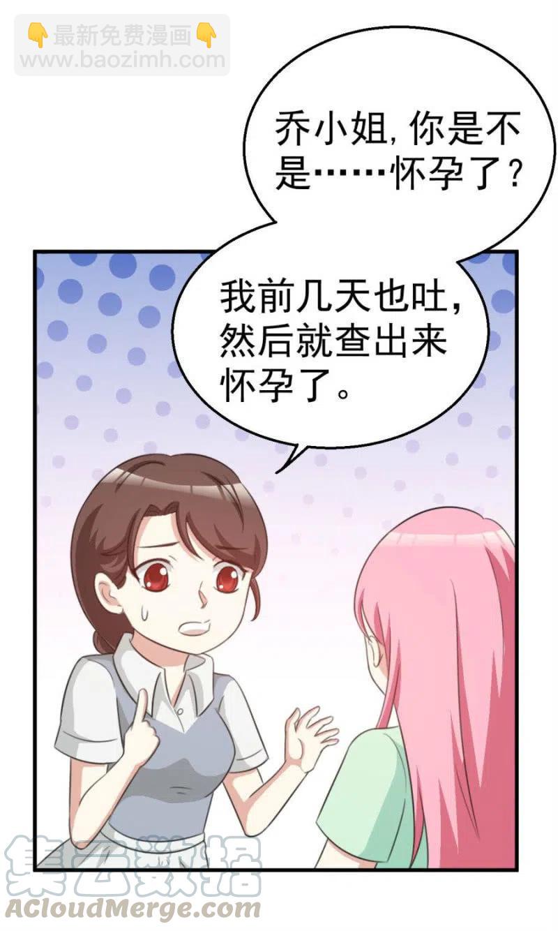 第102话 我要做爸爸了-第102话