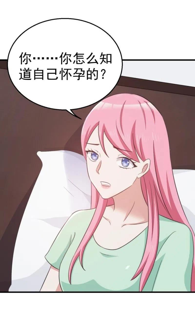 第102话 我要做爸爸了-第102话