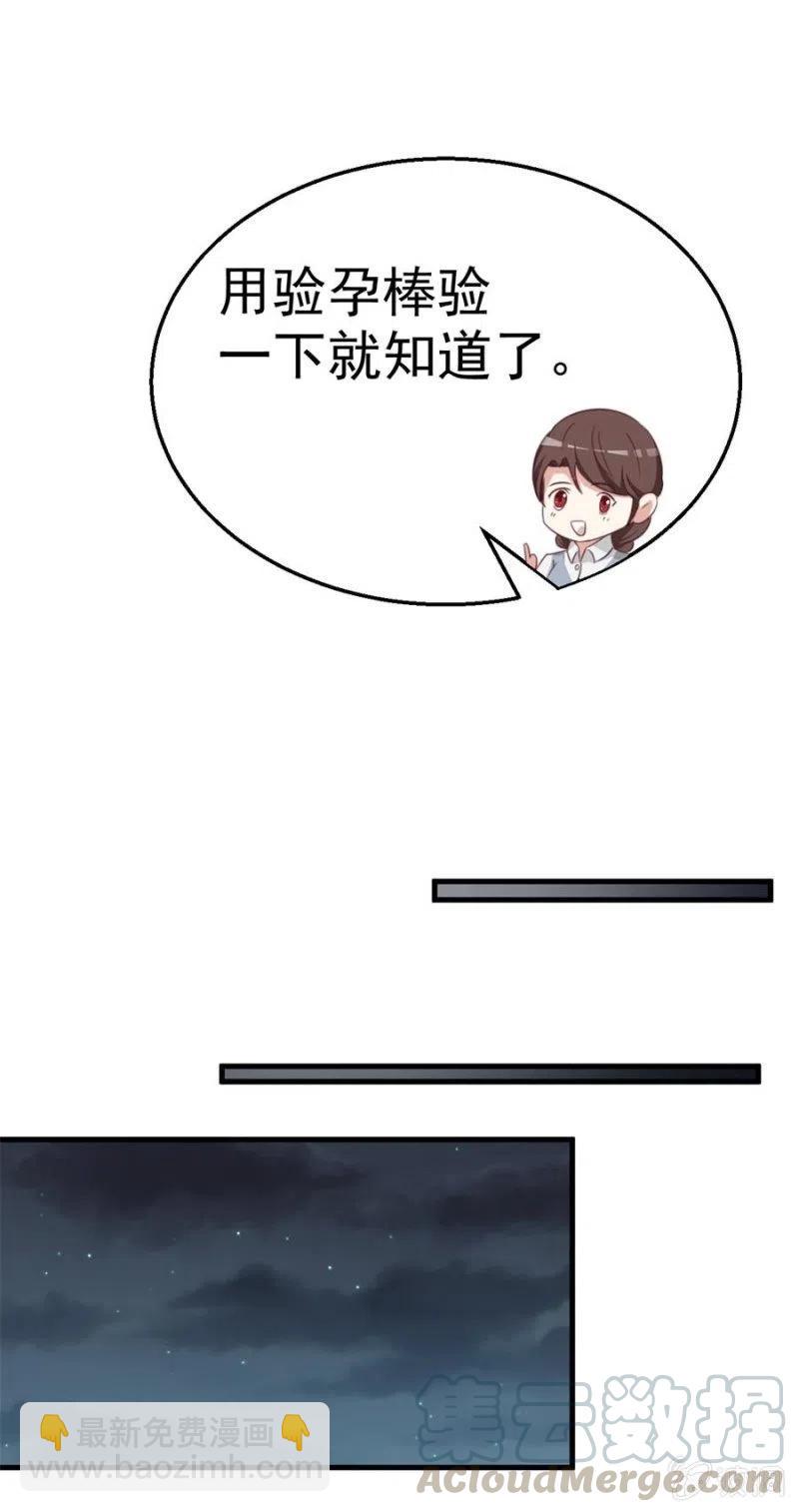 第102话 我要做爸爸了-第102话