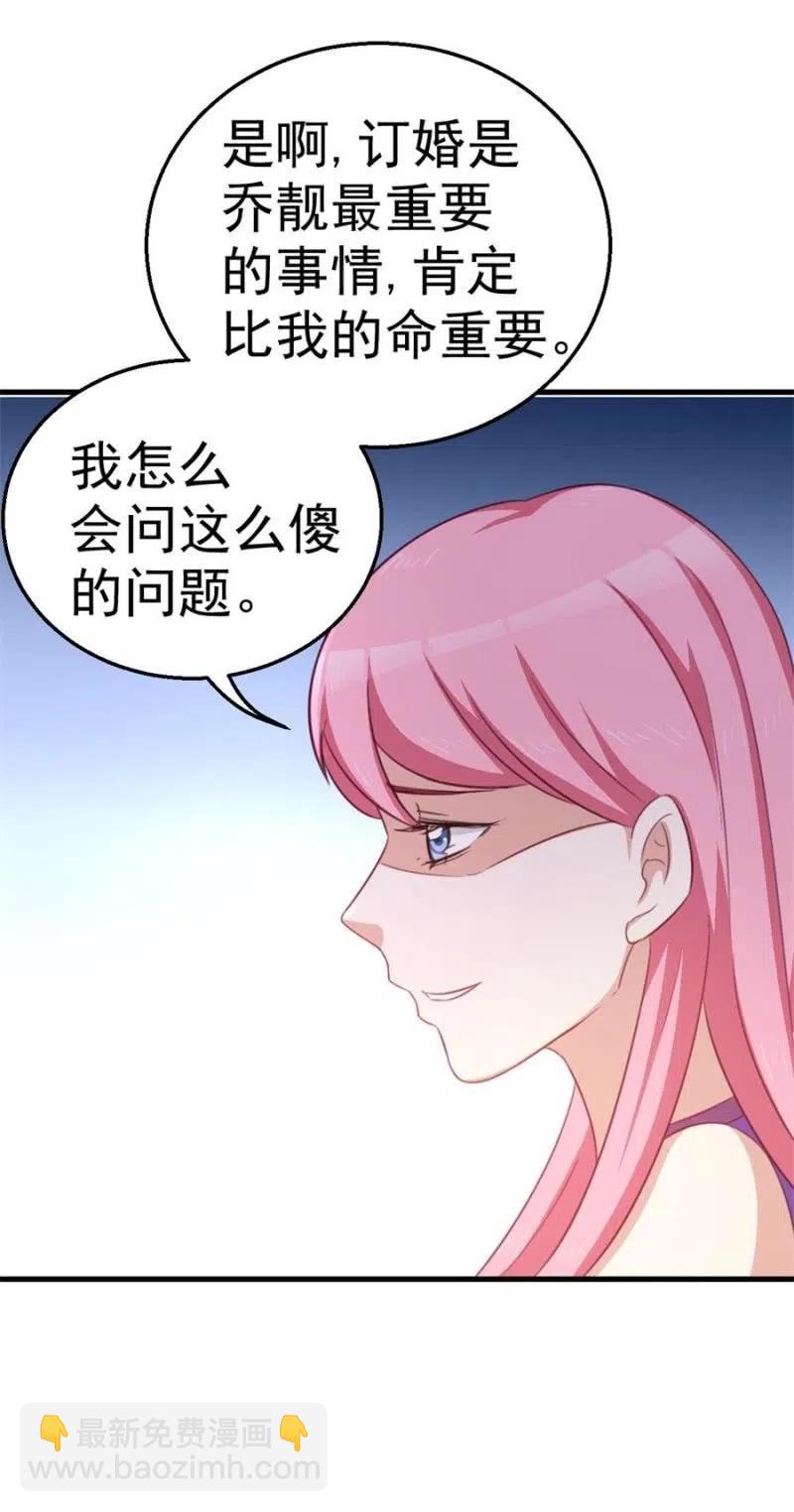 第104话 石沉大海-第104话