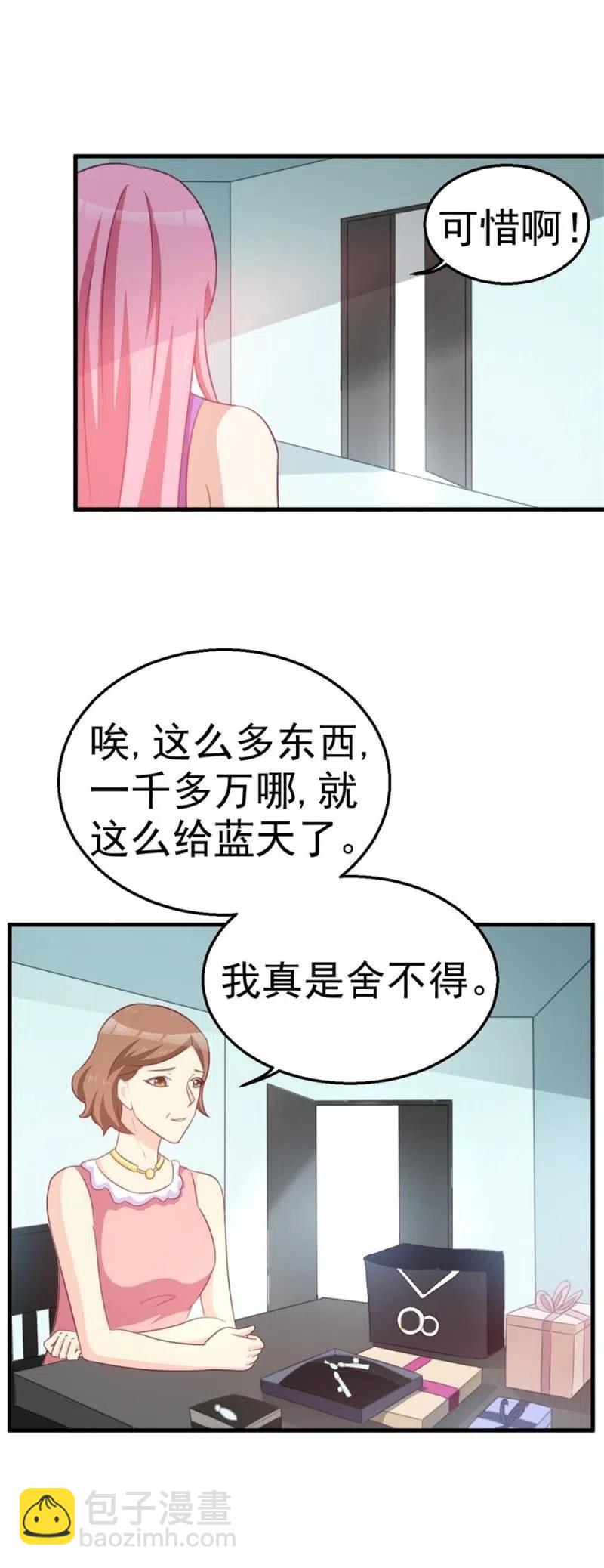 第104话 石沉大海-第104话