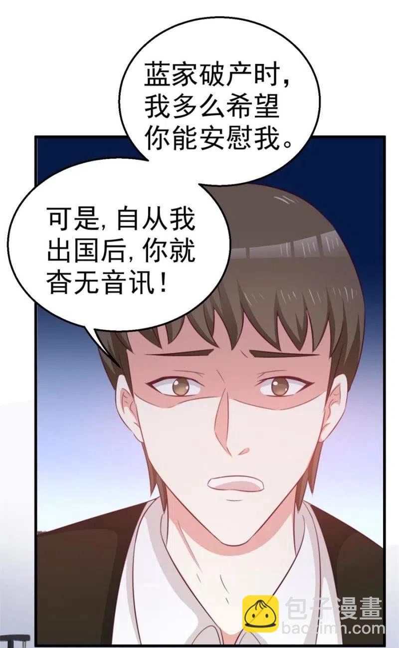 第104话 石沉大海-第104话