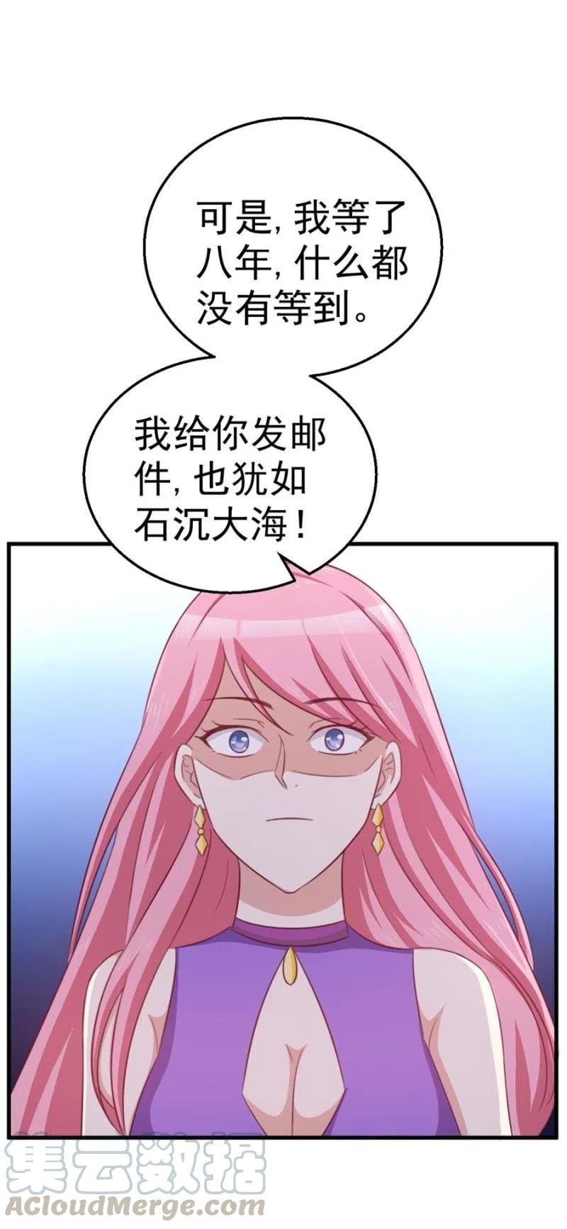 第104话 石沉大海-第104话