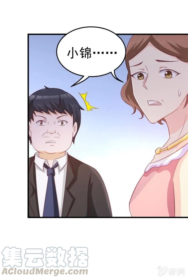 第104话 石沉大海-第104话
