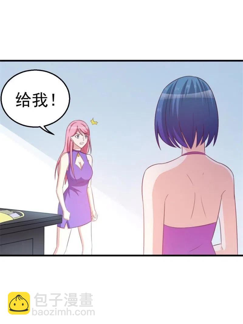 第106话 是我的错！-第106话
