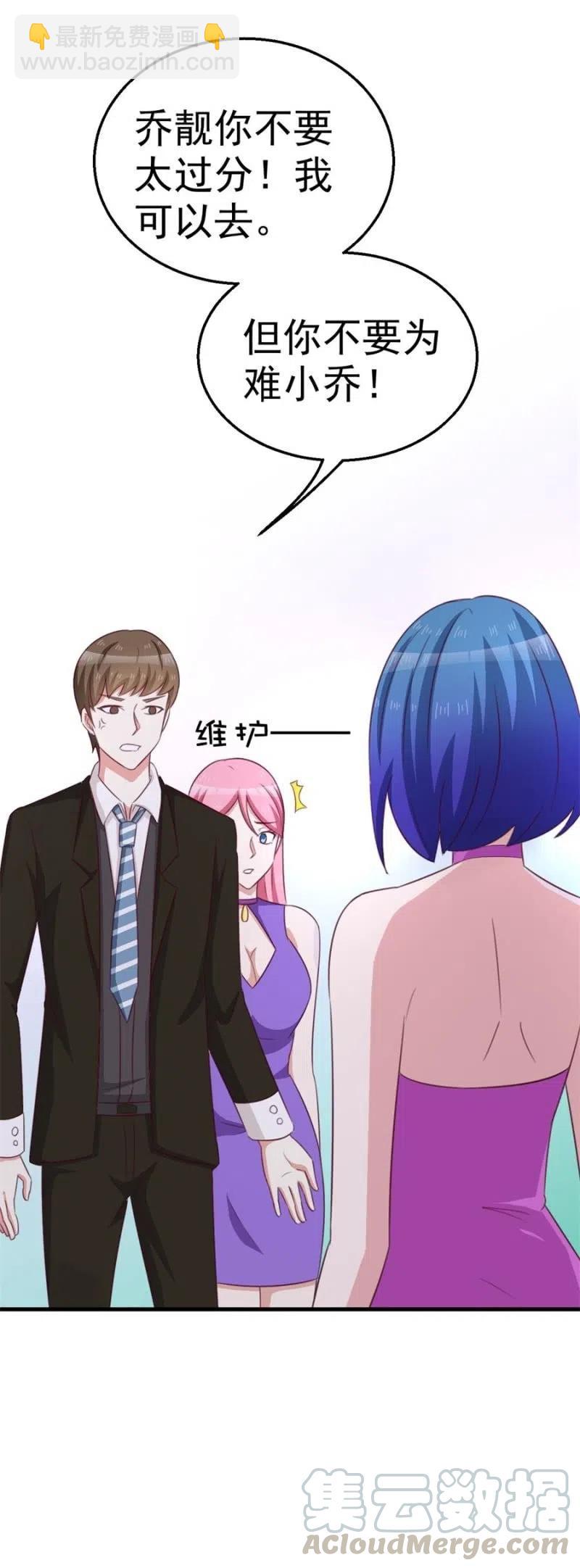 第106话 是我的错！-第106话