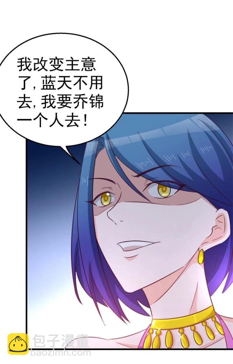 第106话 是我的错！-第106话