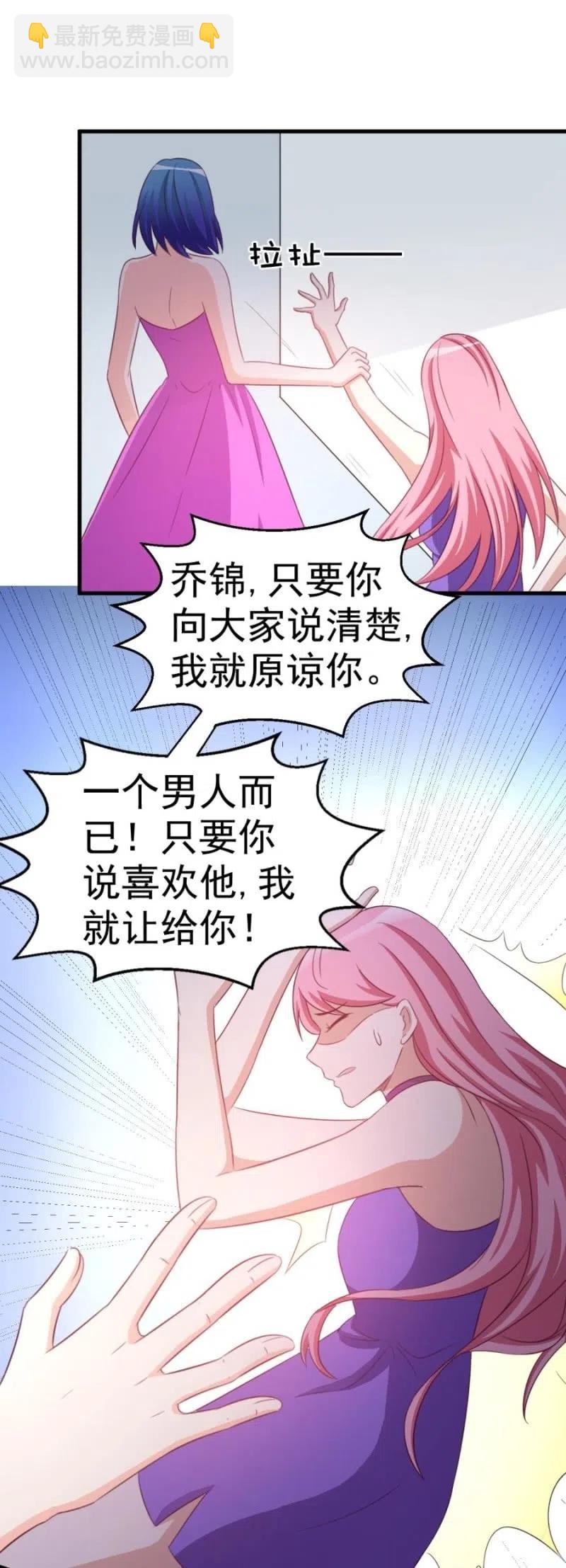 第106话 是我的错！-第106话