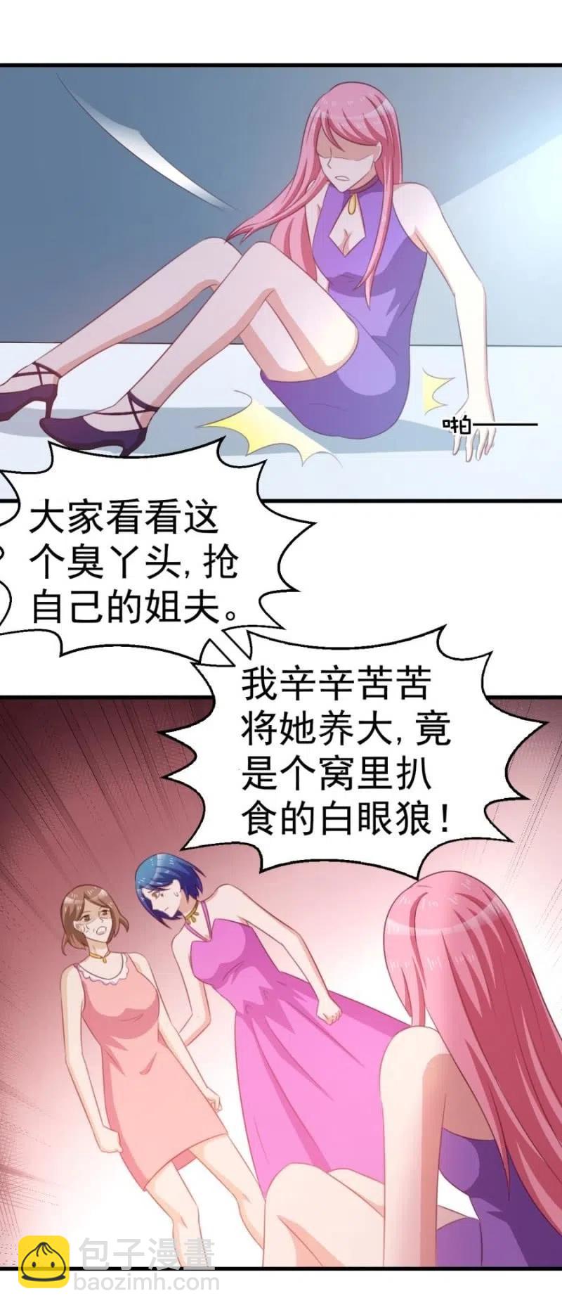 第106话 是我的错！-第106话