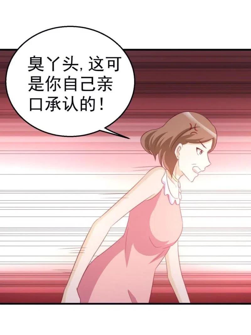 第106话 是我的错！-第106话