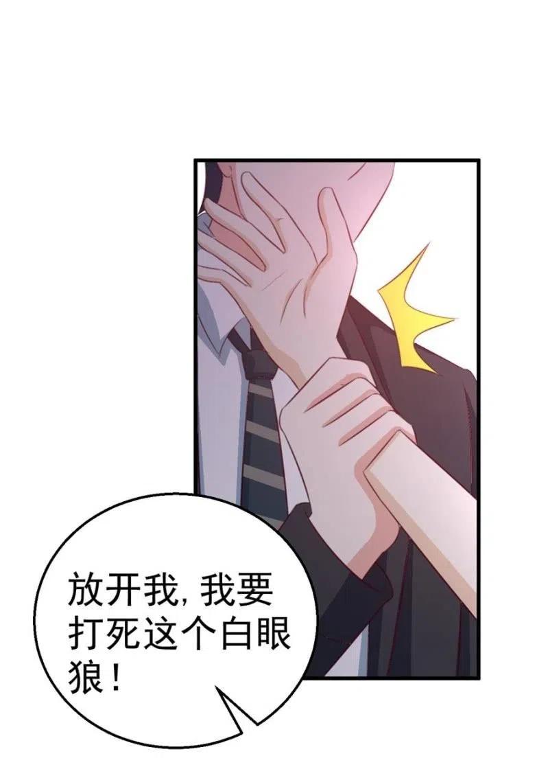 第106话 是我的错！-第106话