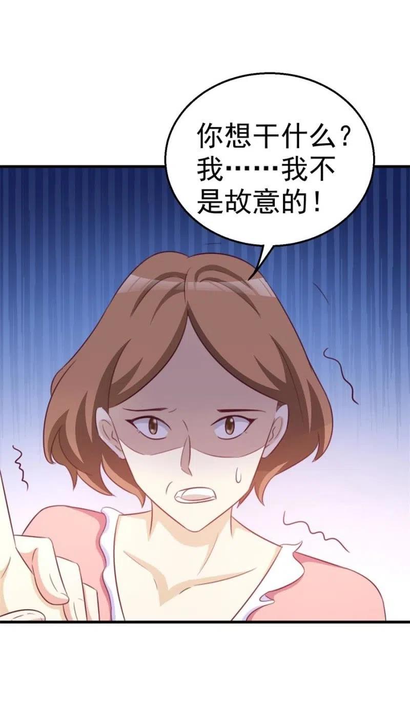 第106话 是我的错！-第106话
