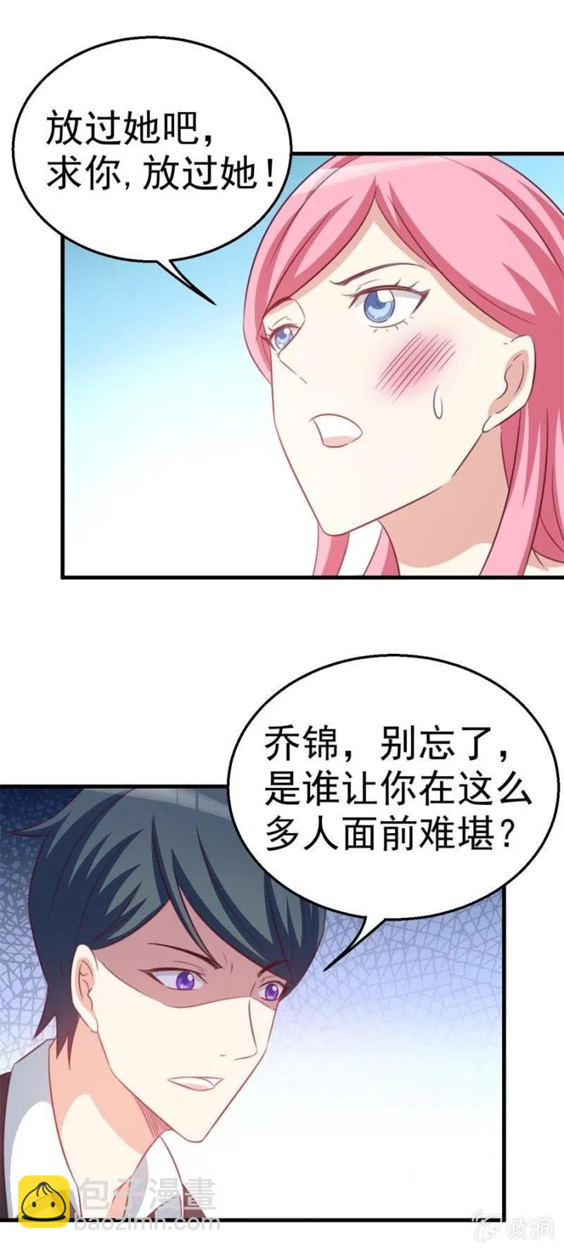 第106话 是我的错！-第106话