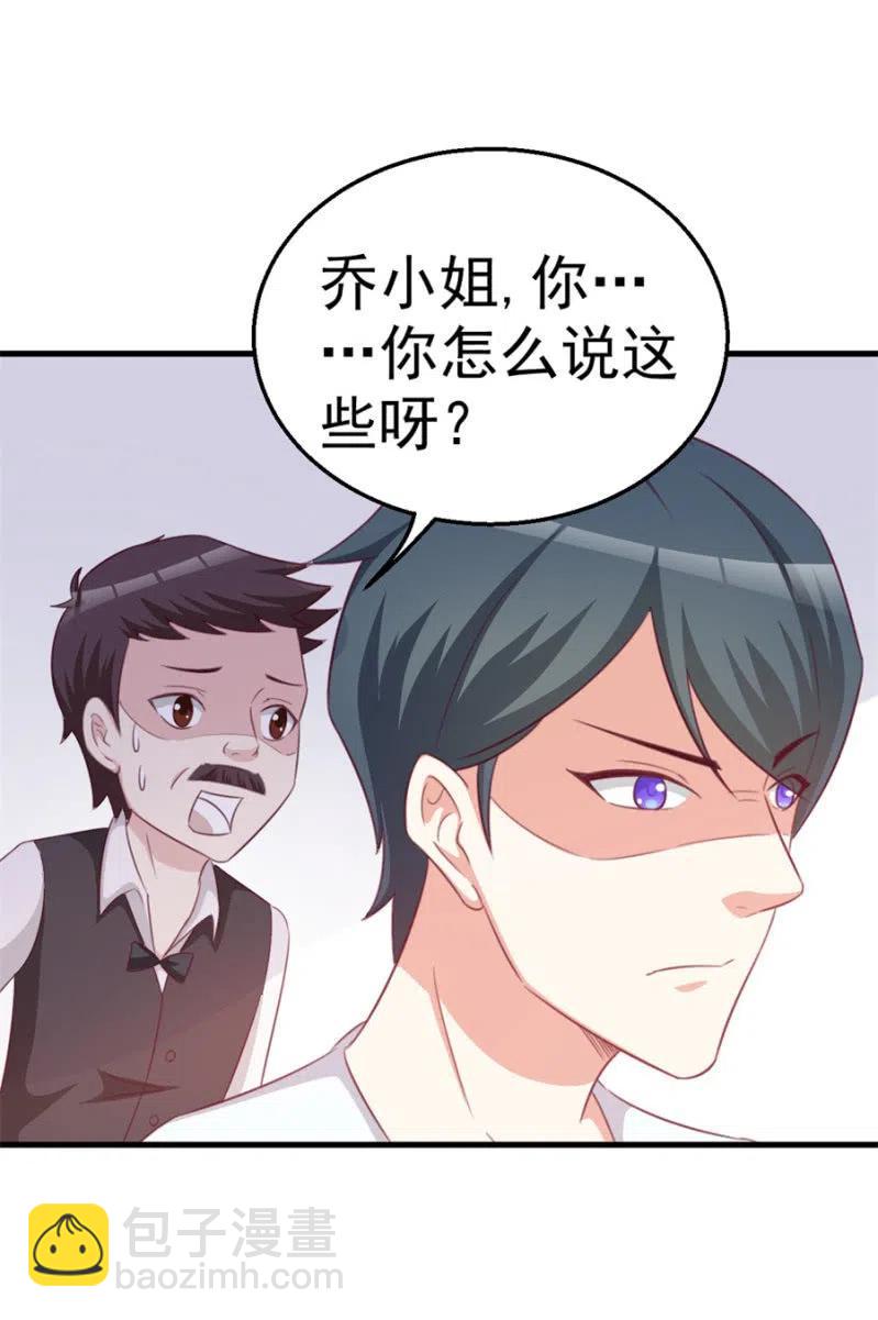 第108话 还你一条命-第108话