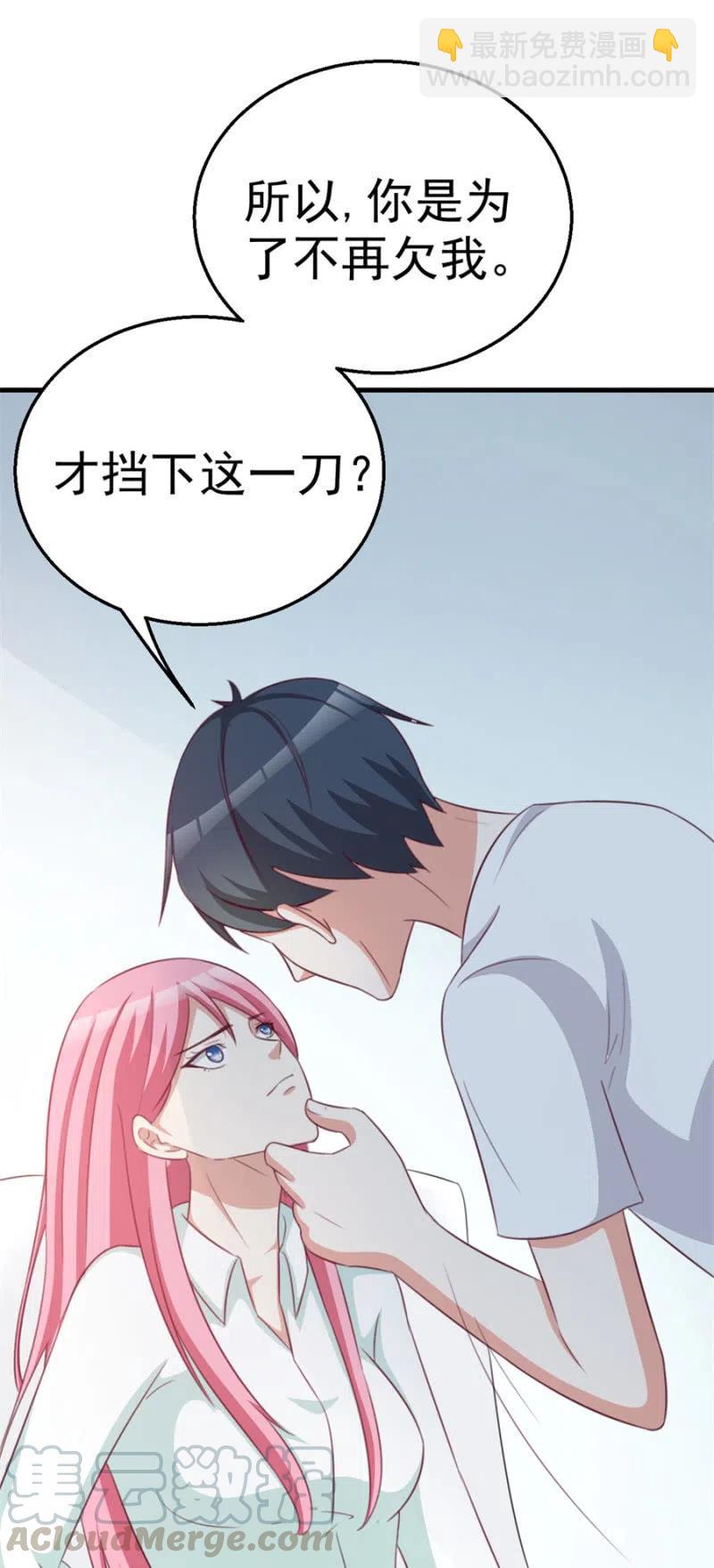 第108话 还你一条命-第108话