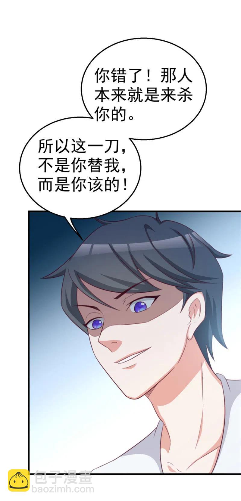 第108话 还你一条命-第108话
