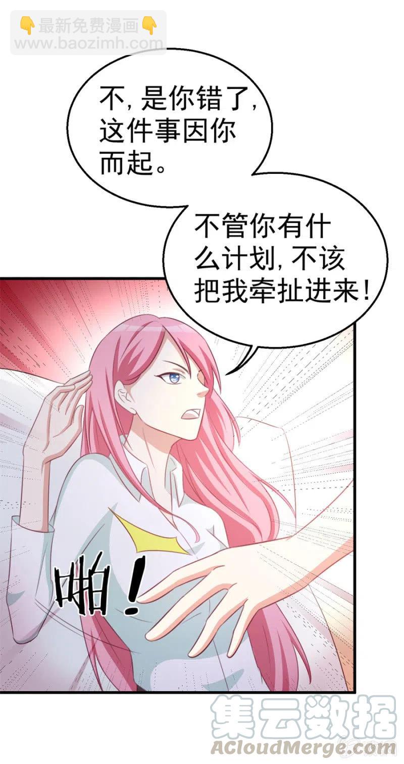 第108话 还你一条命-第108话