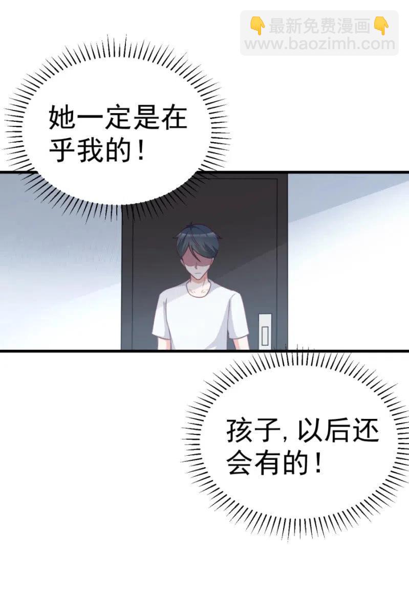 第108话 还你一条命-第108话