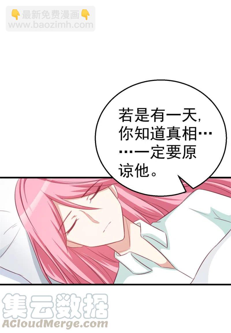 第108话 还你一条命-第108话
