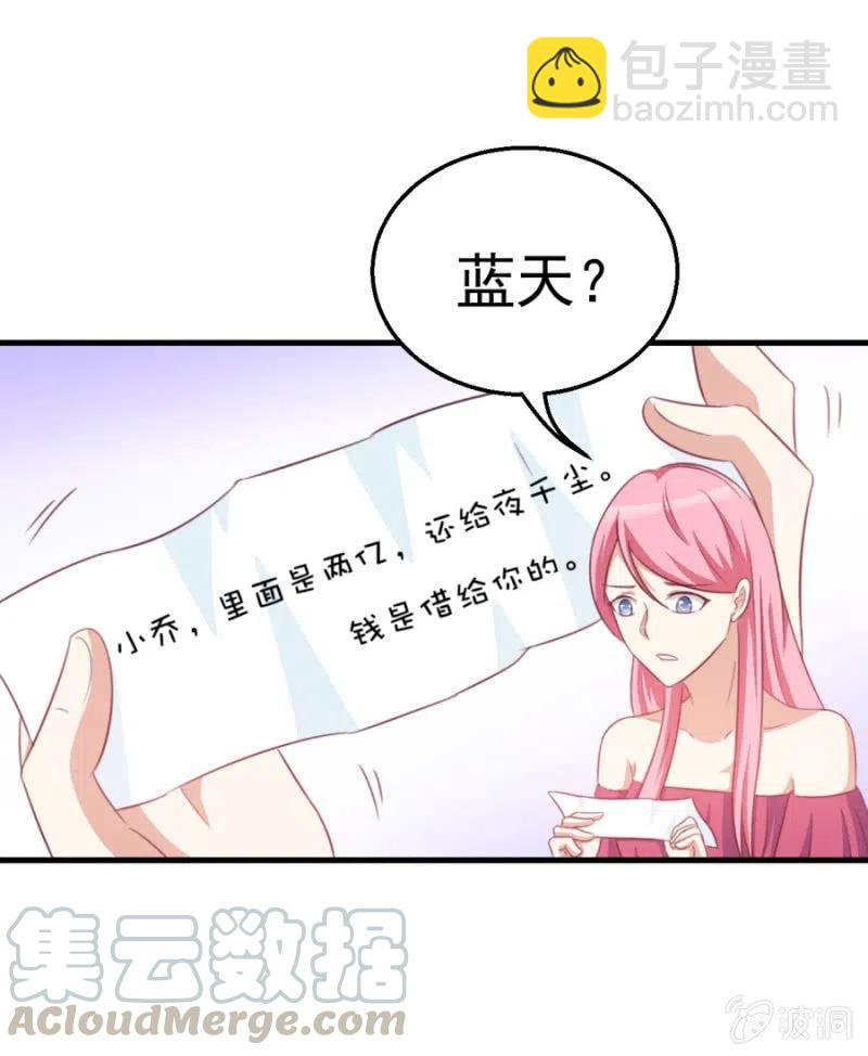 第108话 还你一条命-第108话