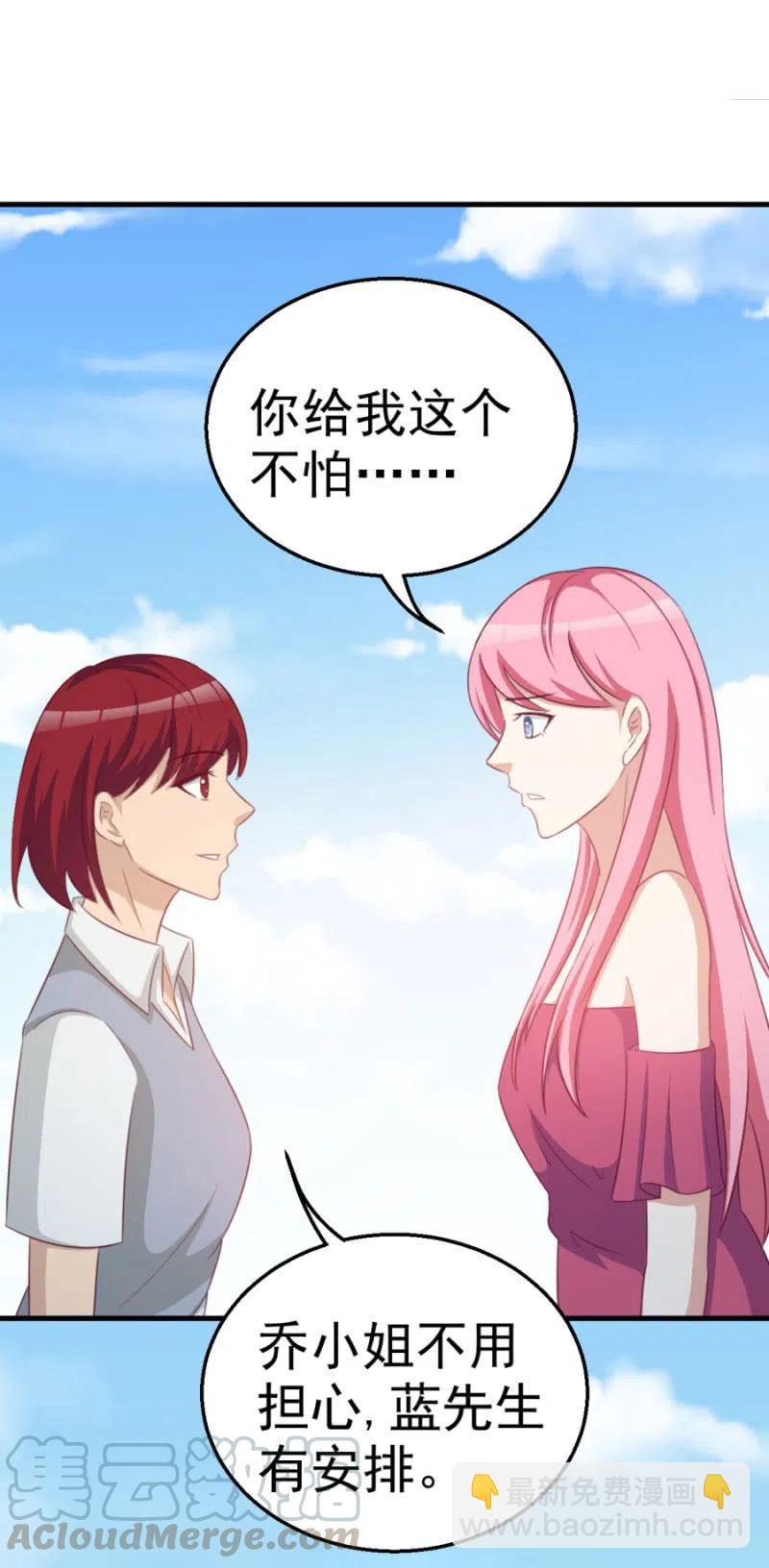 第108话 还你一条命-第108话