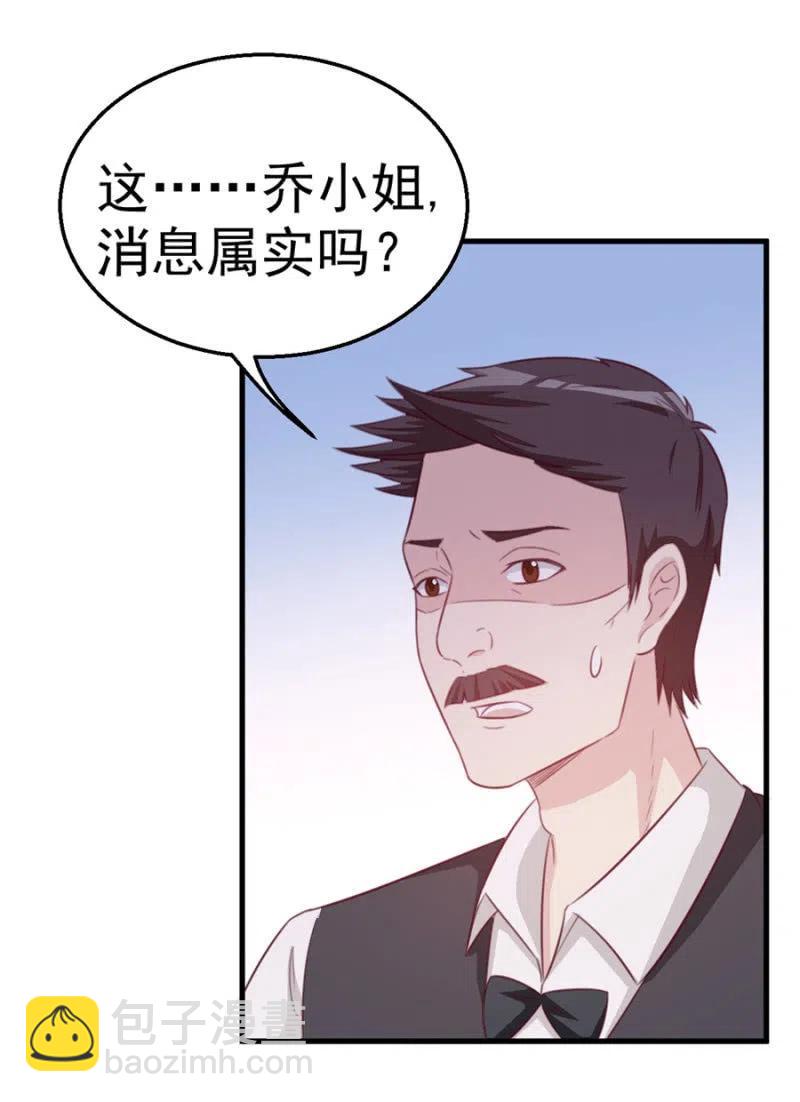 第110话 吃肉不好-第110话