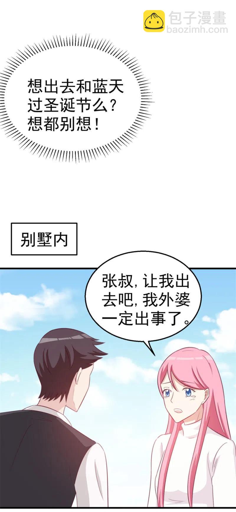 第110话 吃肉不好-第110话